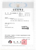 Certificate of Trademark Registration MIPL